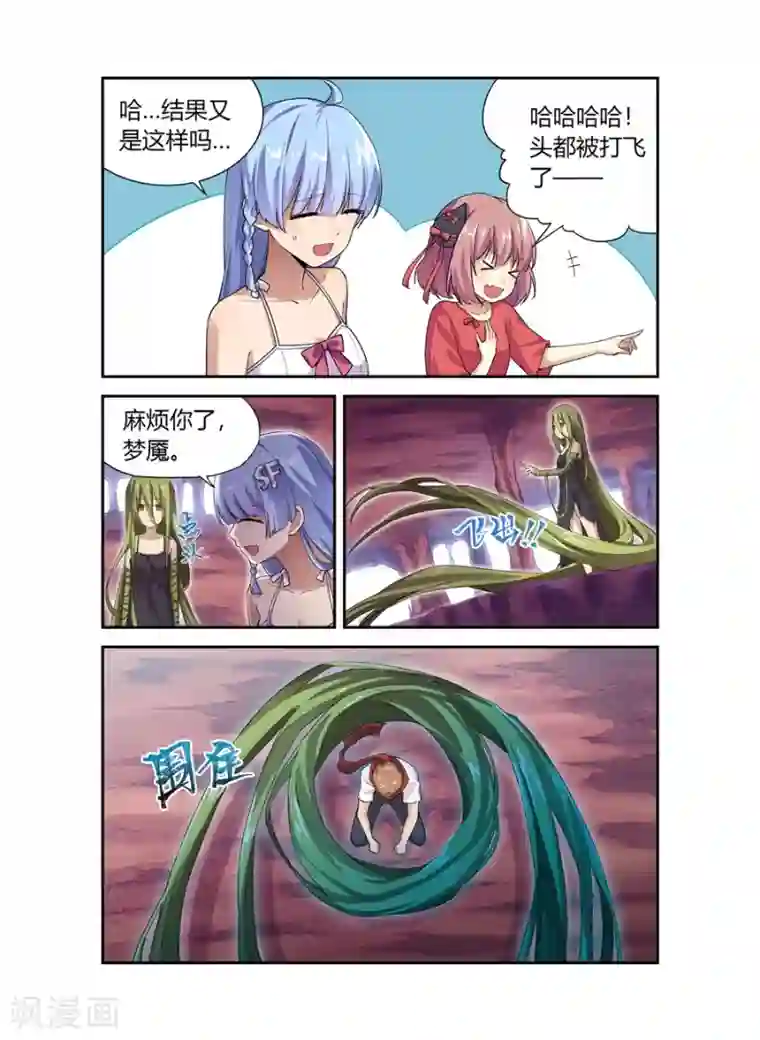 幻想武装第15话