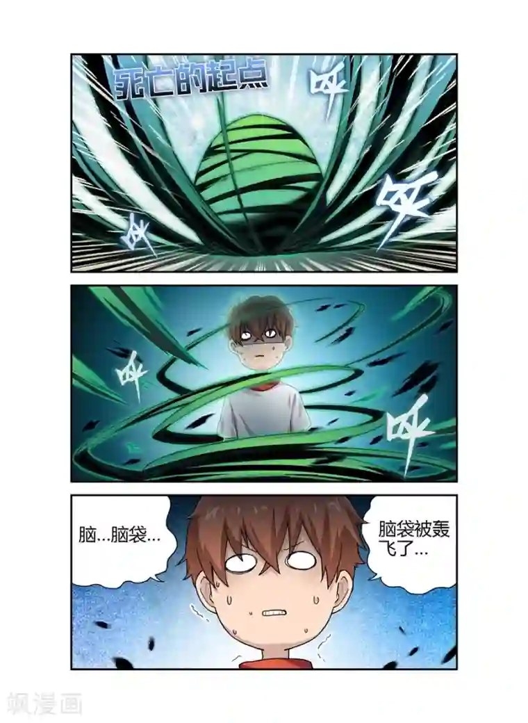 幻想武装第15话