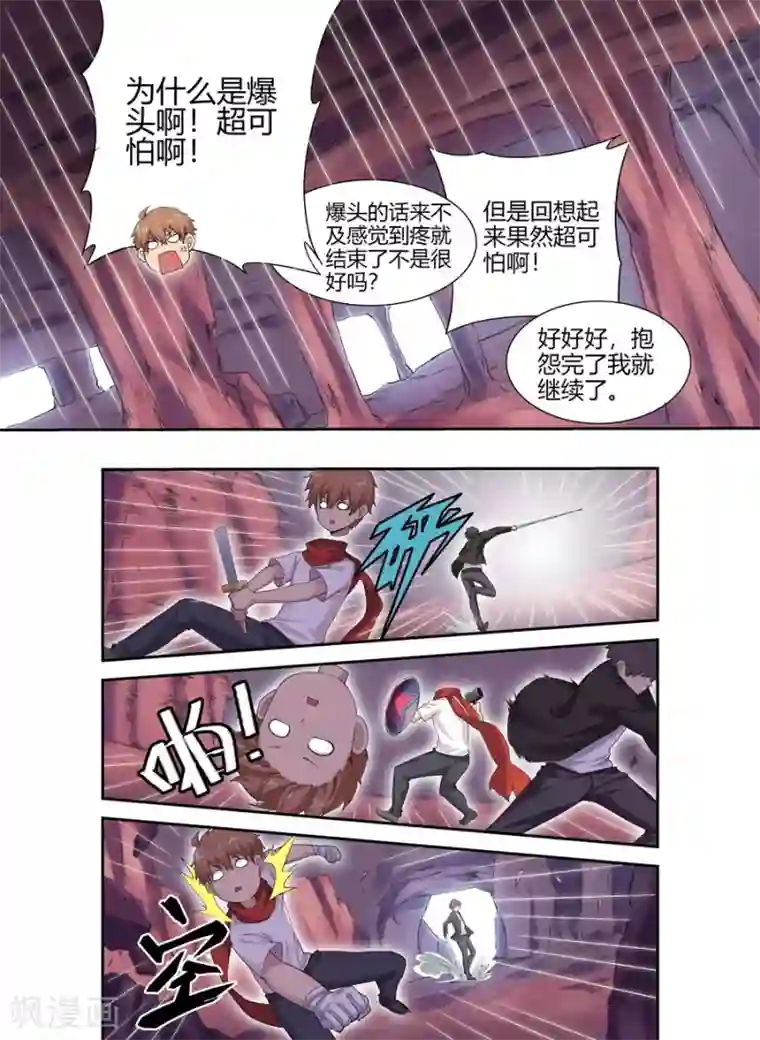 幻想武装第15话