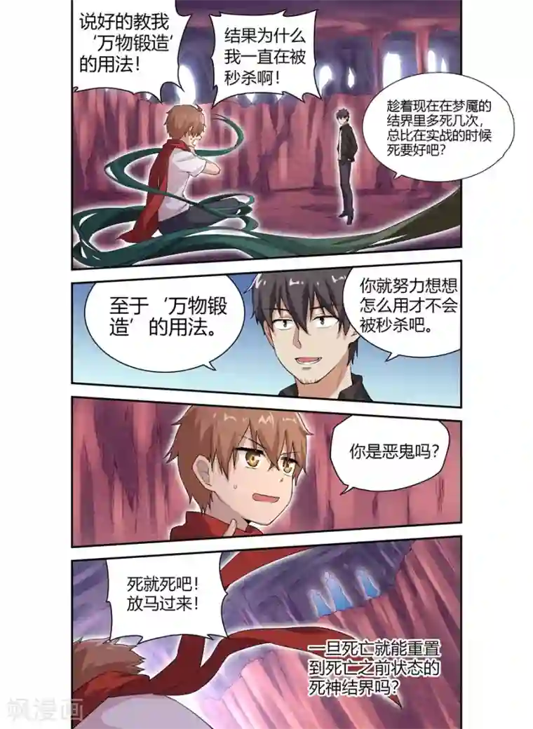 幻想武装第15话