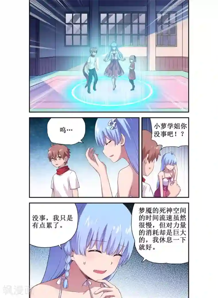 幻想武装第16话