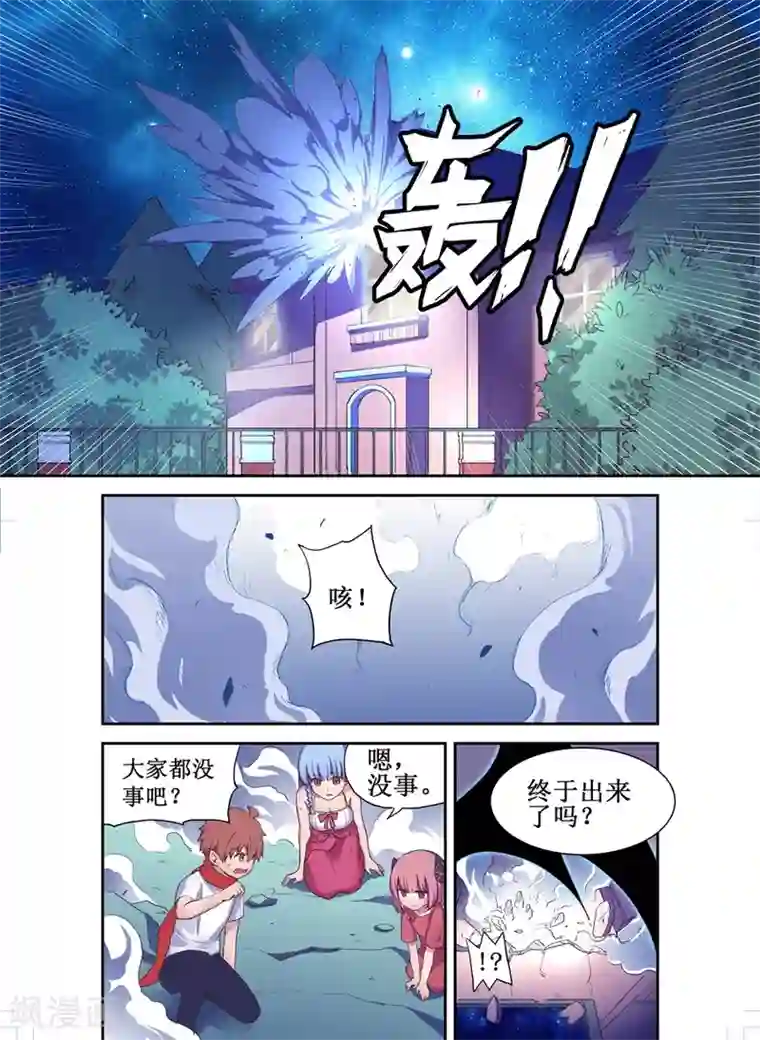 幻想武装第16话