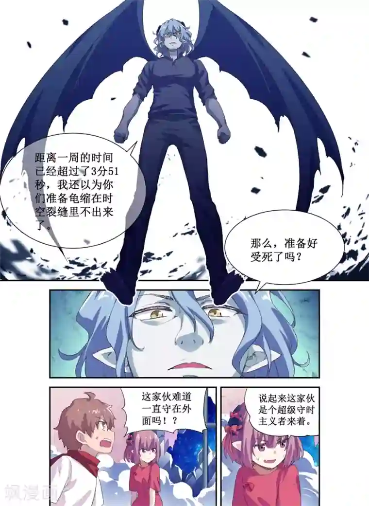 幻想武装第16话