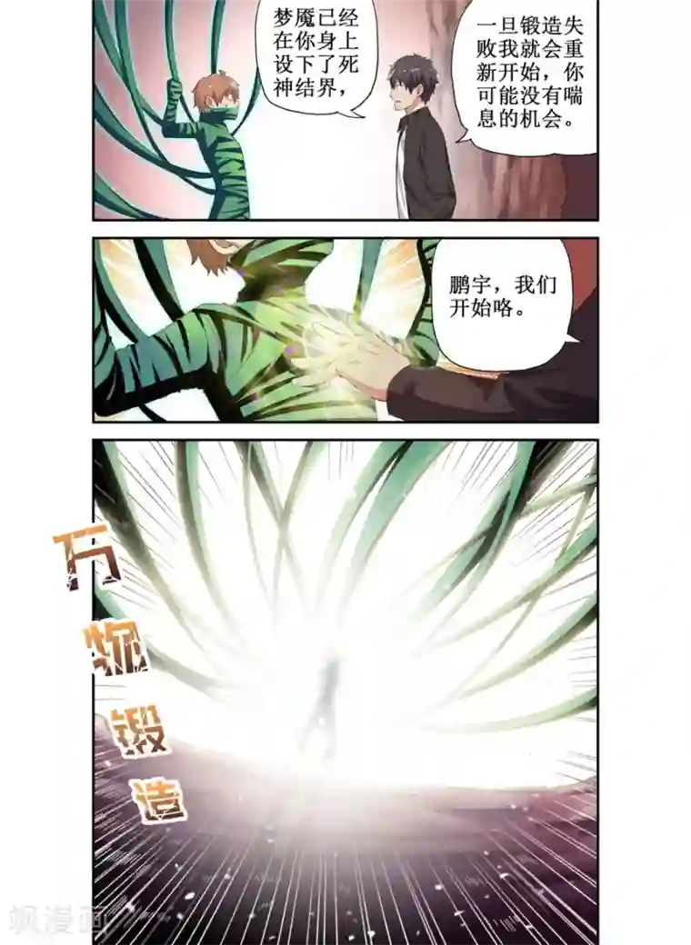 幻想武装第16话