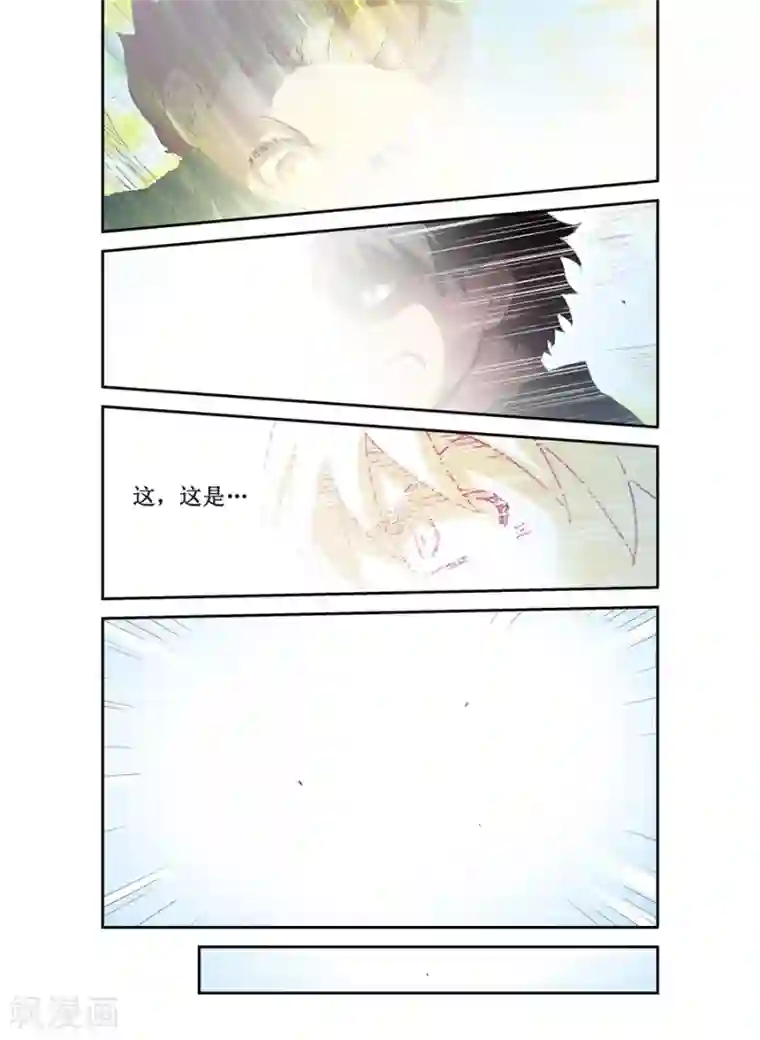 幻想武装第16话