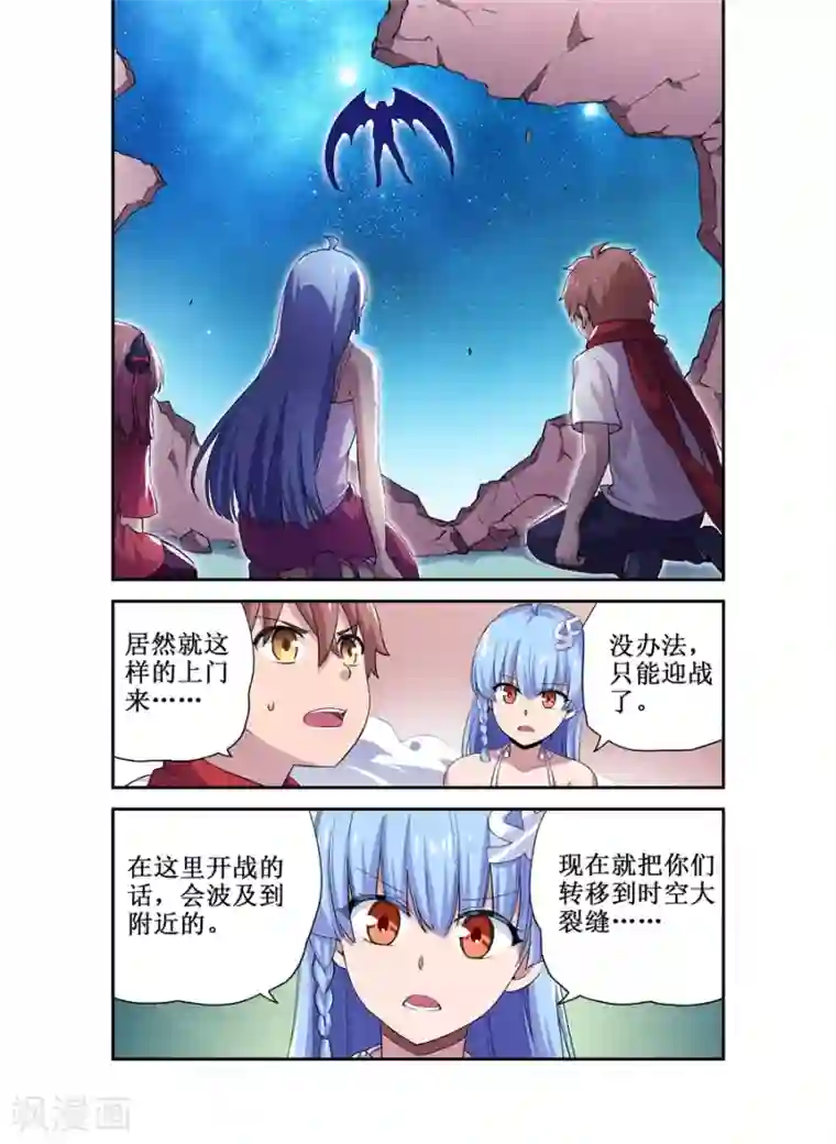 幻想武装第17话