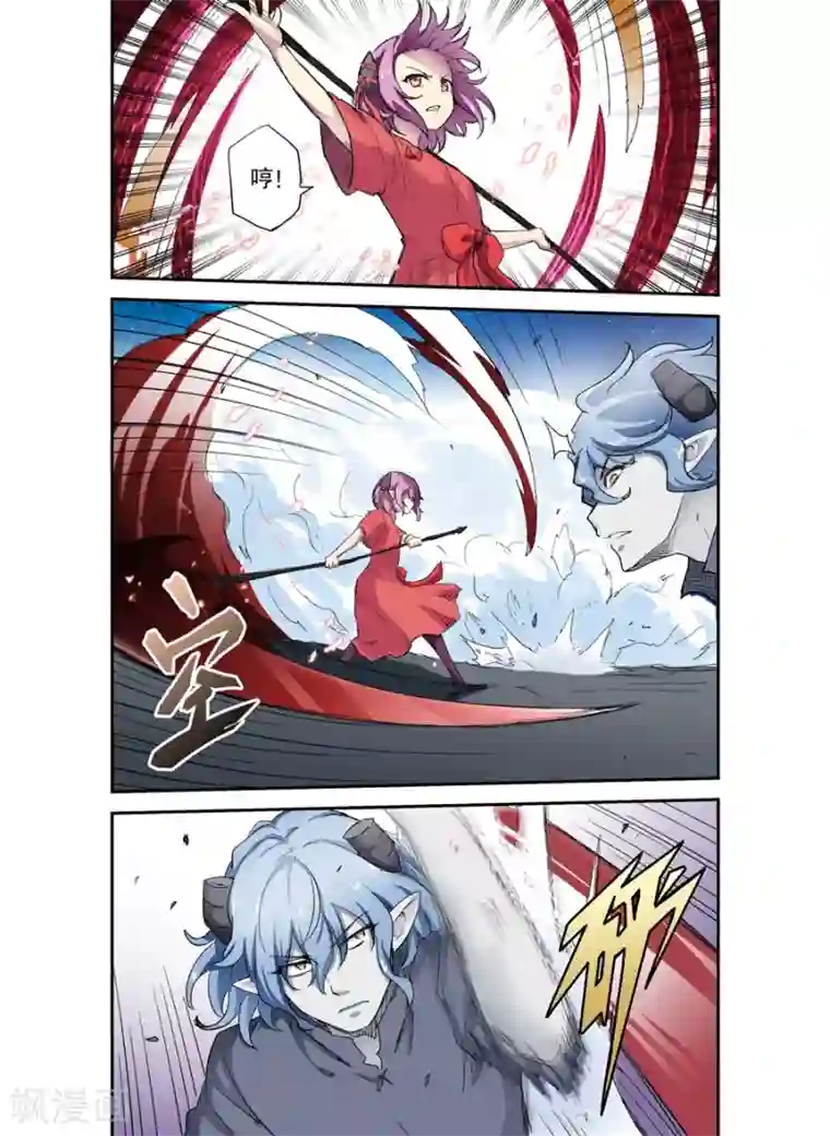 幻想武装第17话