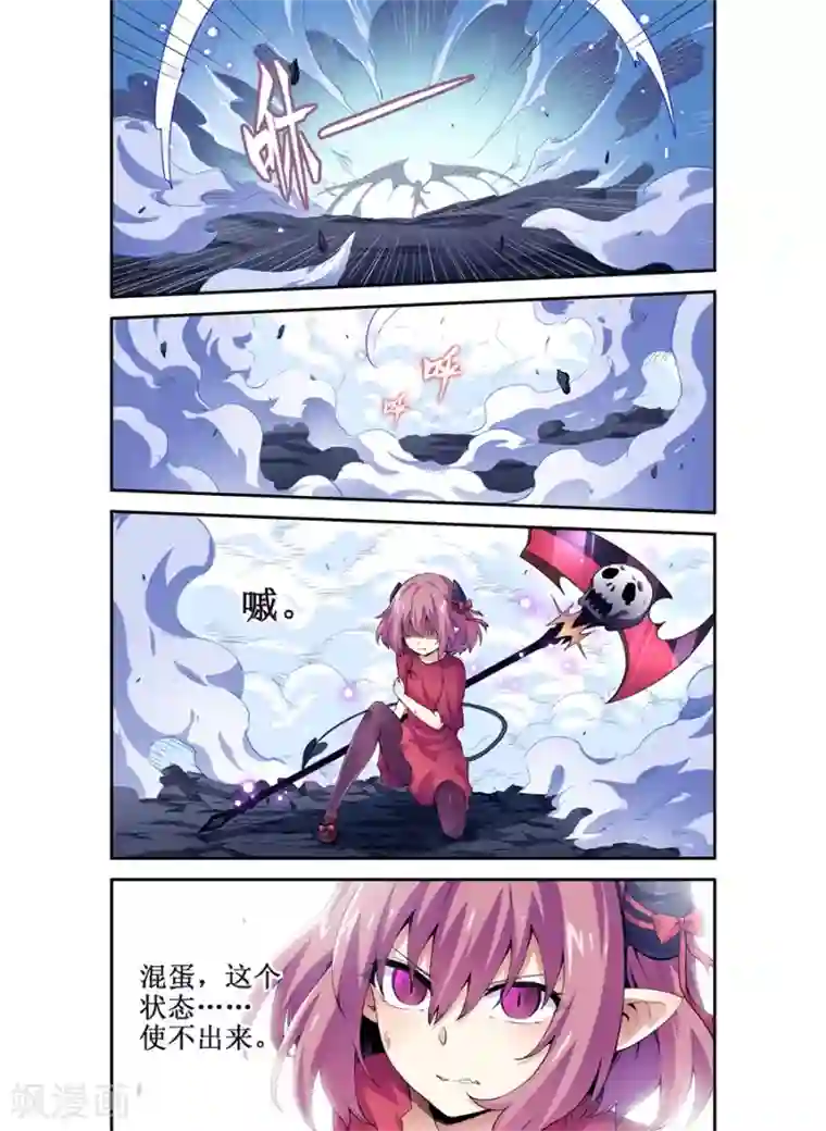 幻想武装第17话