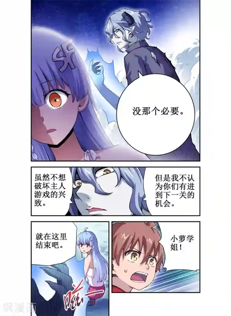 幻想武装第17话