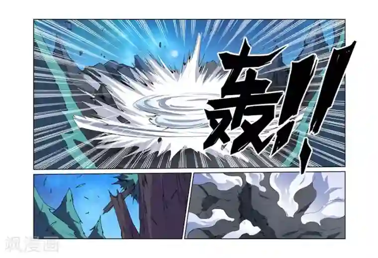 幻想武装第17话