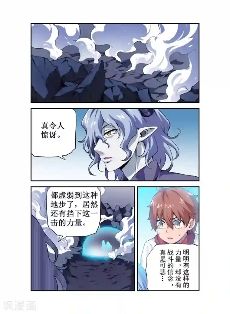 幻想武装第17话