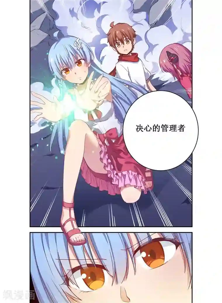 幻想武装第17话