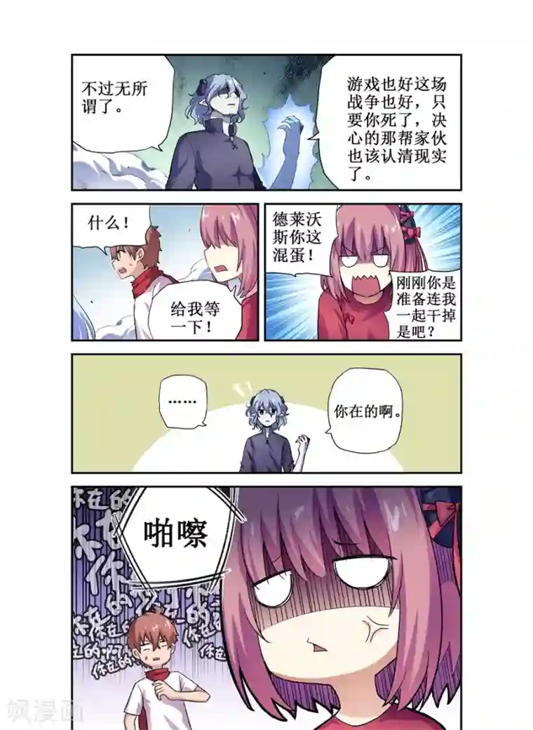 幻想武装第17话