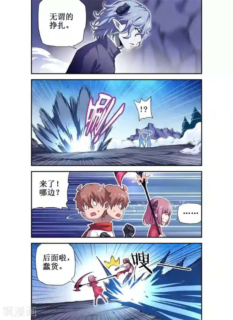 幻想武装第17话