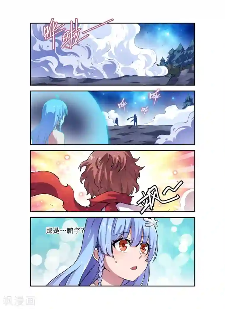 幻想武装第18话