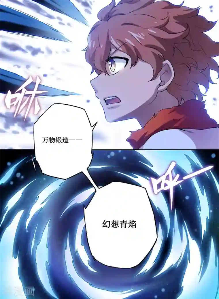 幻想武装第18话