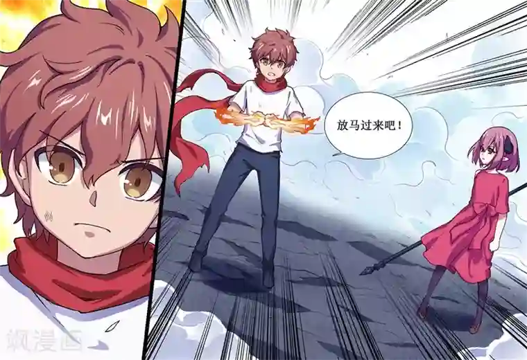 幻想武装第18话