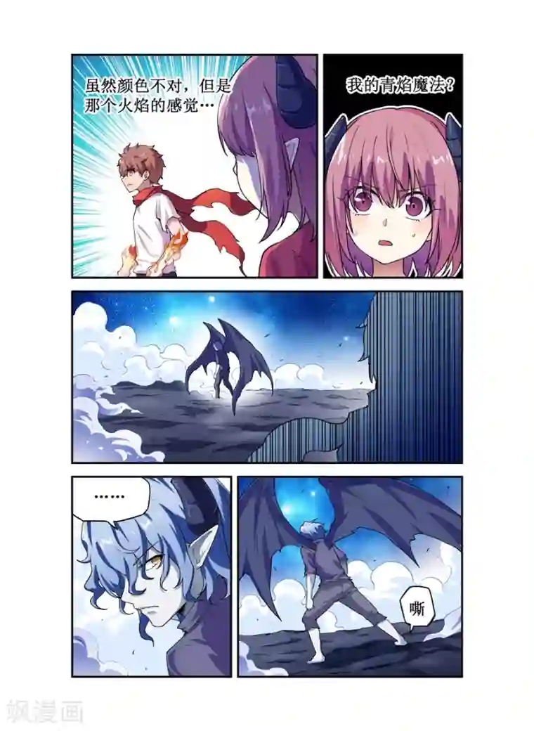 幻想武装第18话