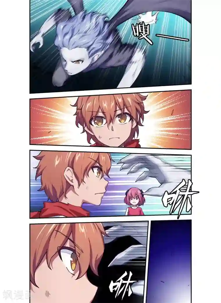 幻想武装第18话