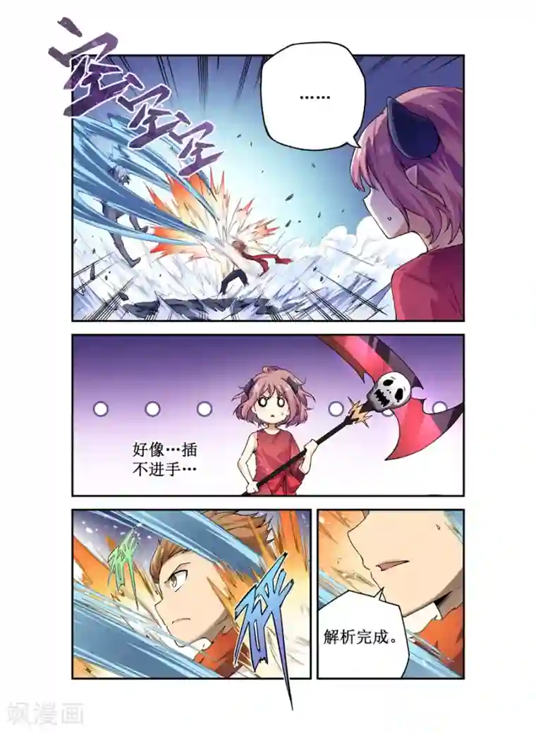 幻想武装第18话