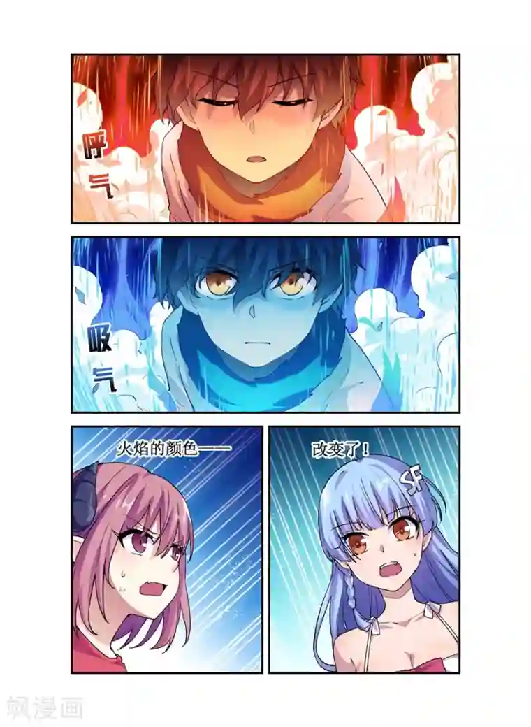 幻想武装第18话