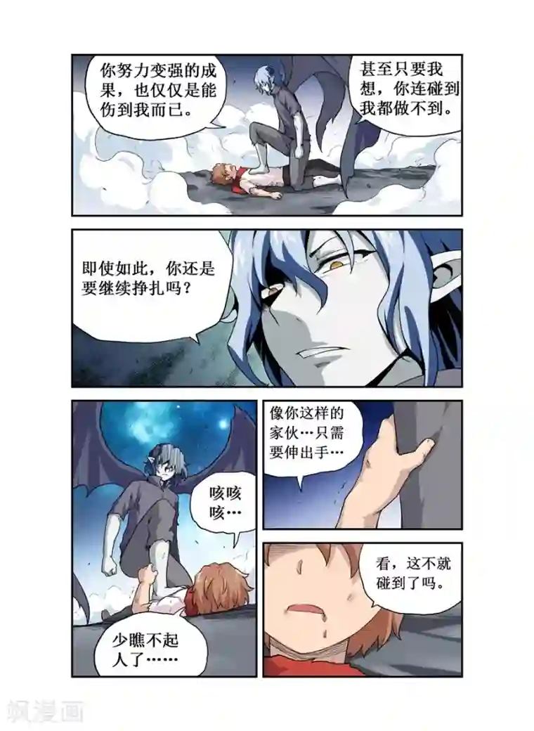 幻想武装第19话