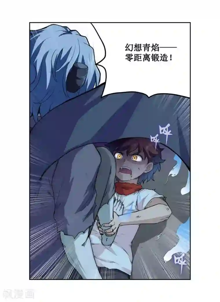 幻想武装第19话