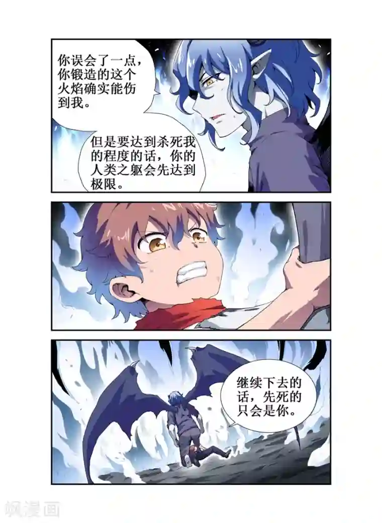 幻想武装第19话