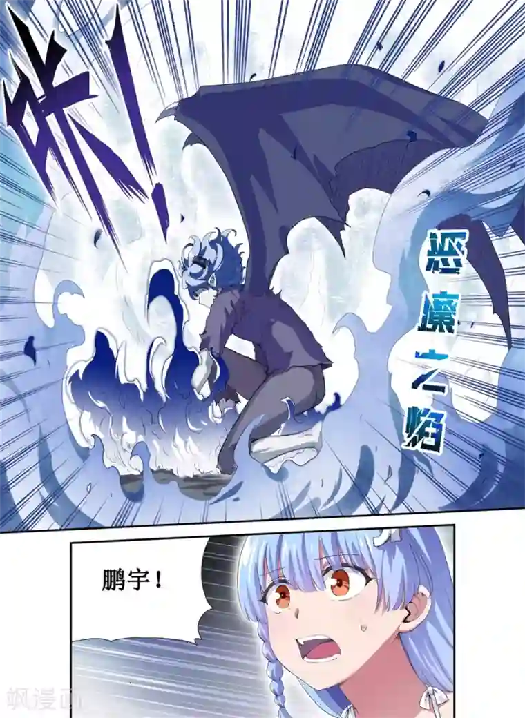 幻想武装第19话