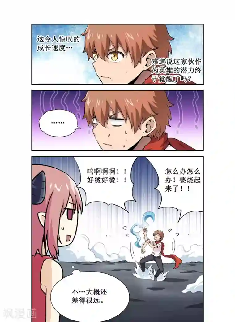 幻想武装第19话