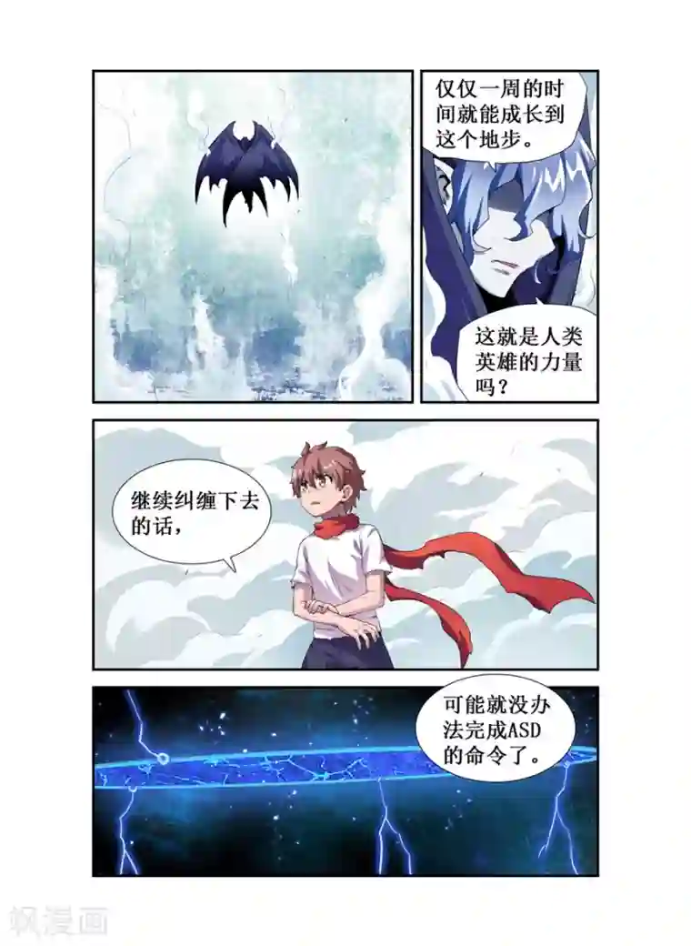 幻想武装第19话