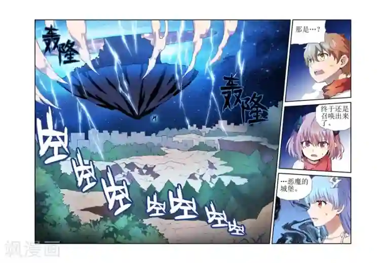 幻想武装第19话