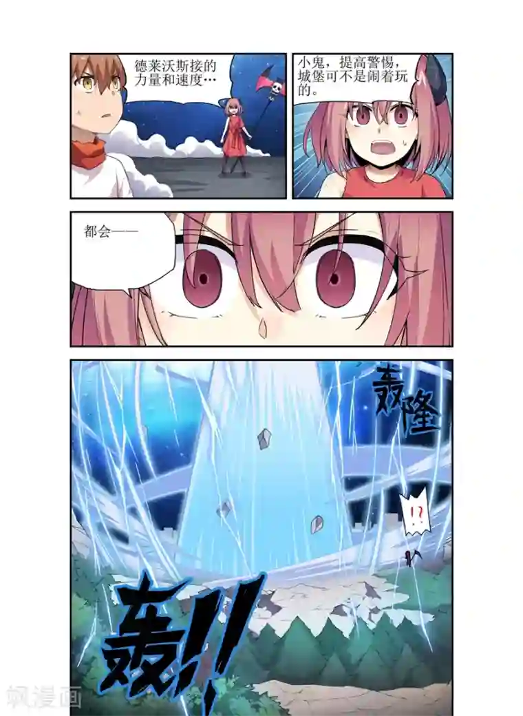 幻想武装第19话