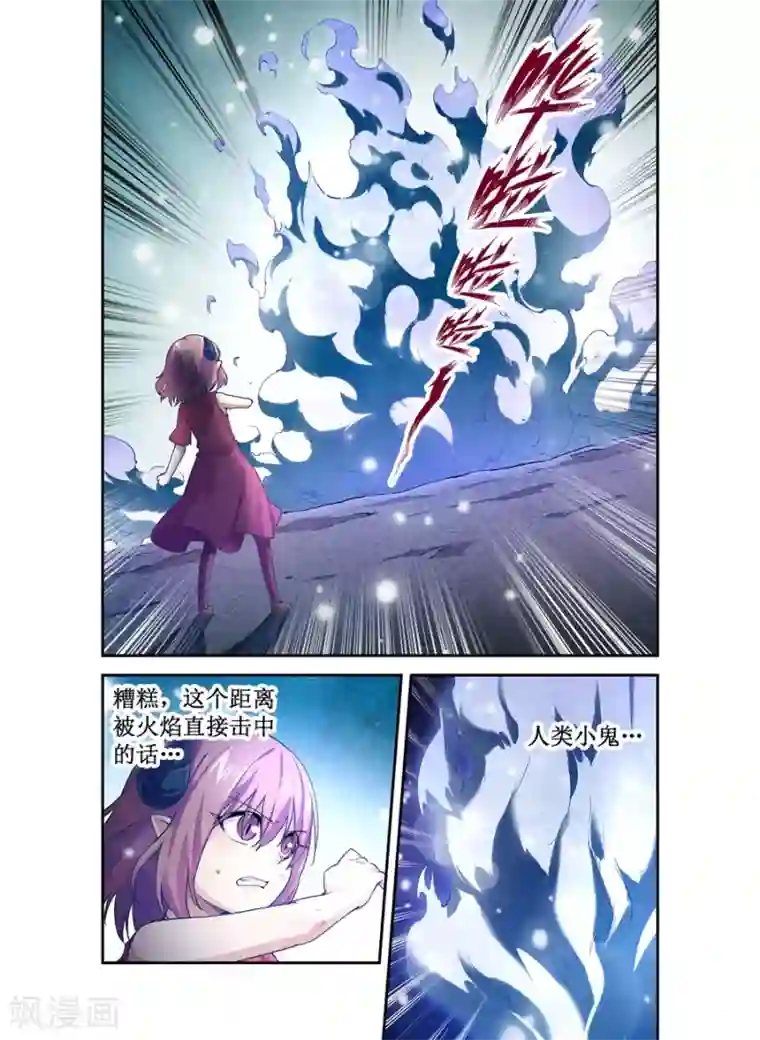 幻想武装第20话