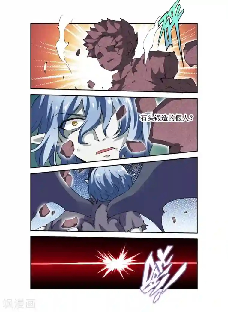 幻想武装第20话