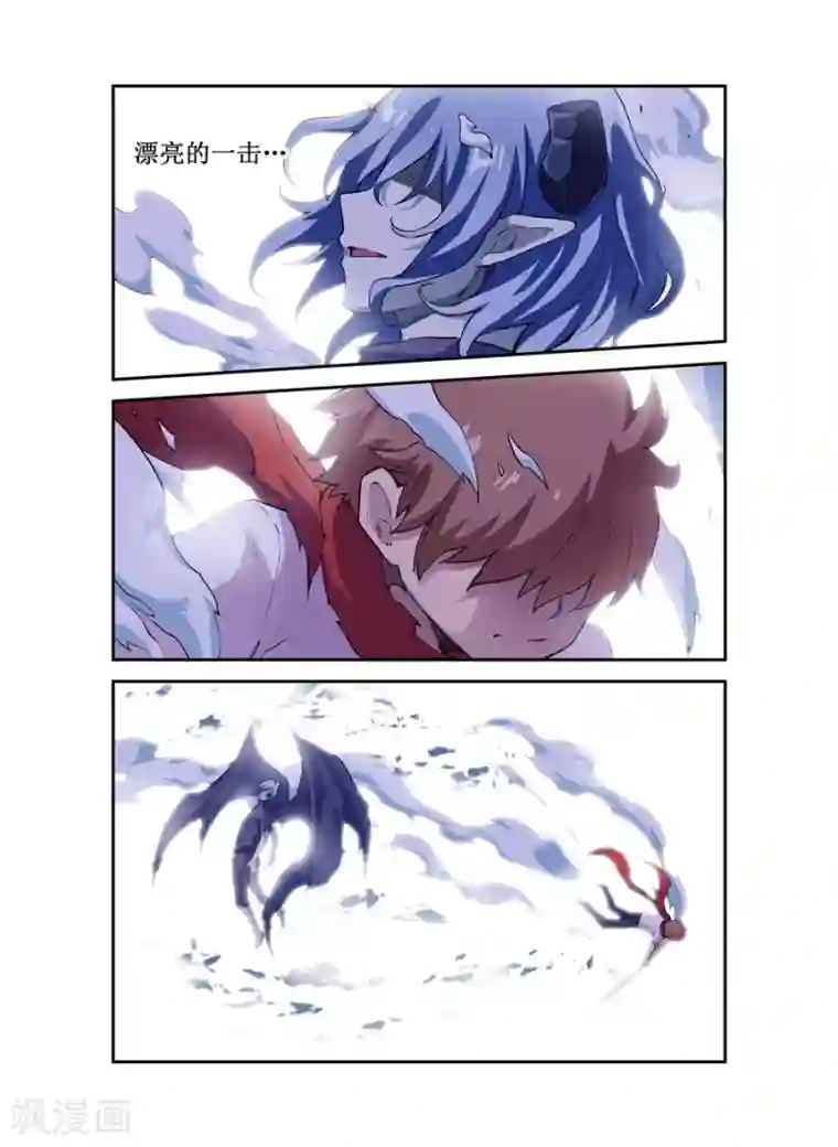 幻想武装第20话