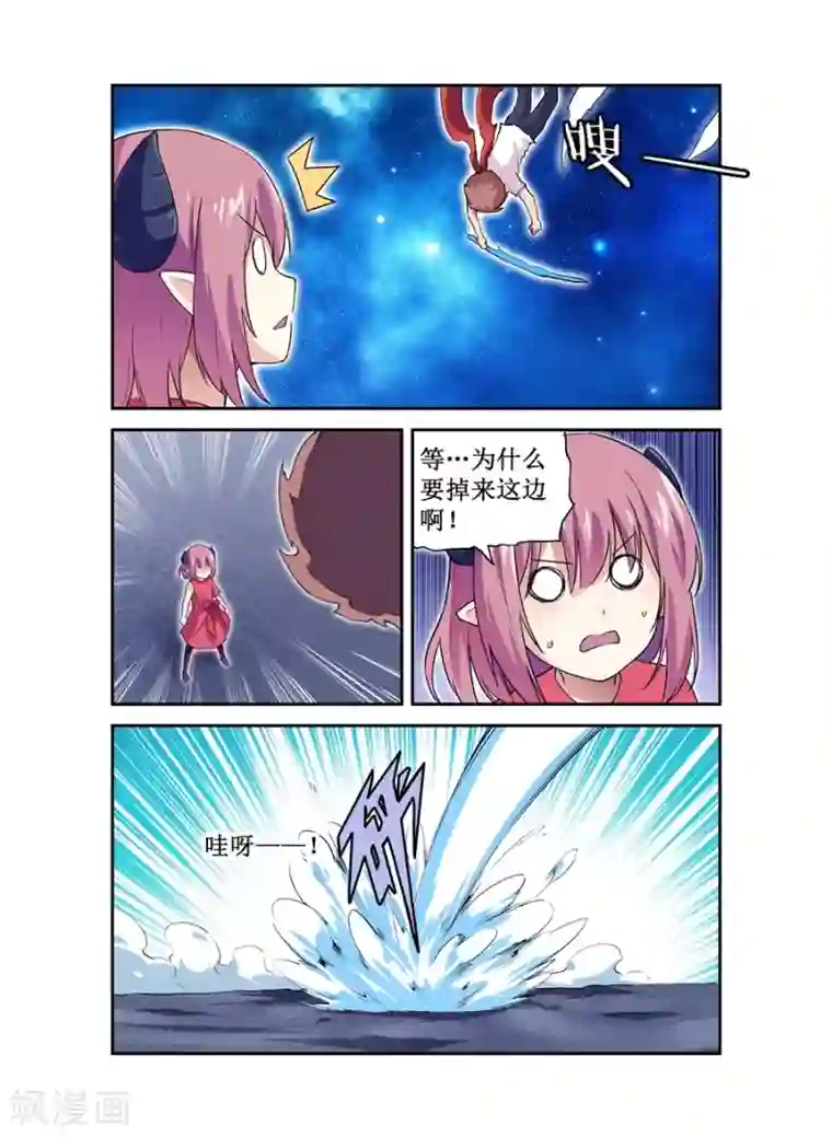 幻想武装第20话