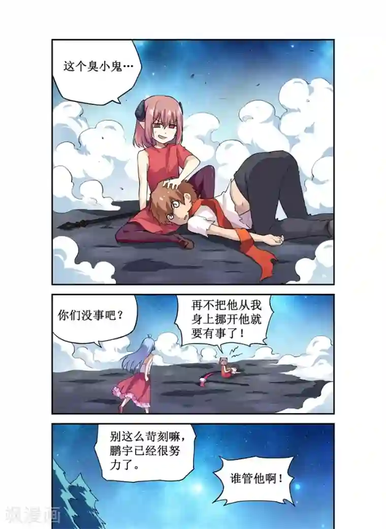 幻想武装第20话