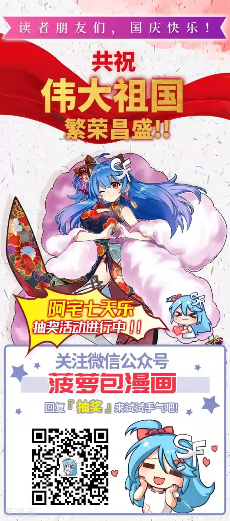 幻想武装第20话