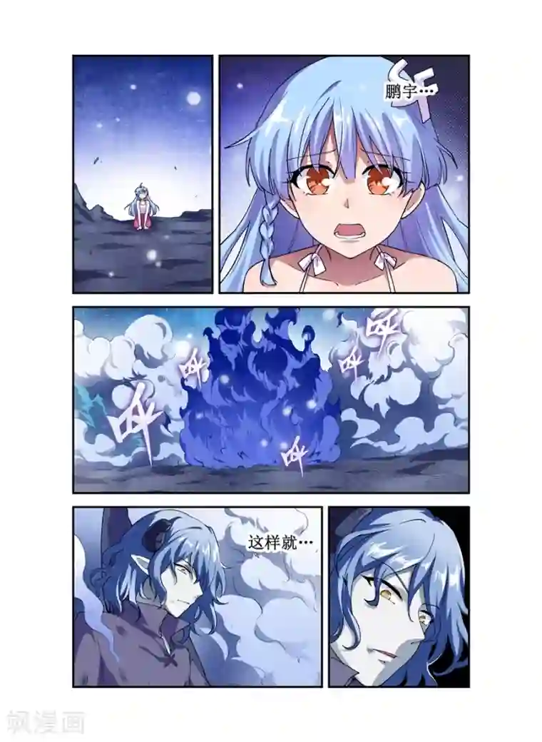 幻想武装第20话