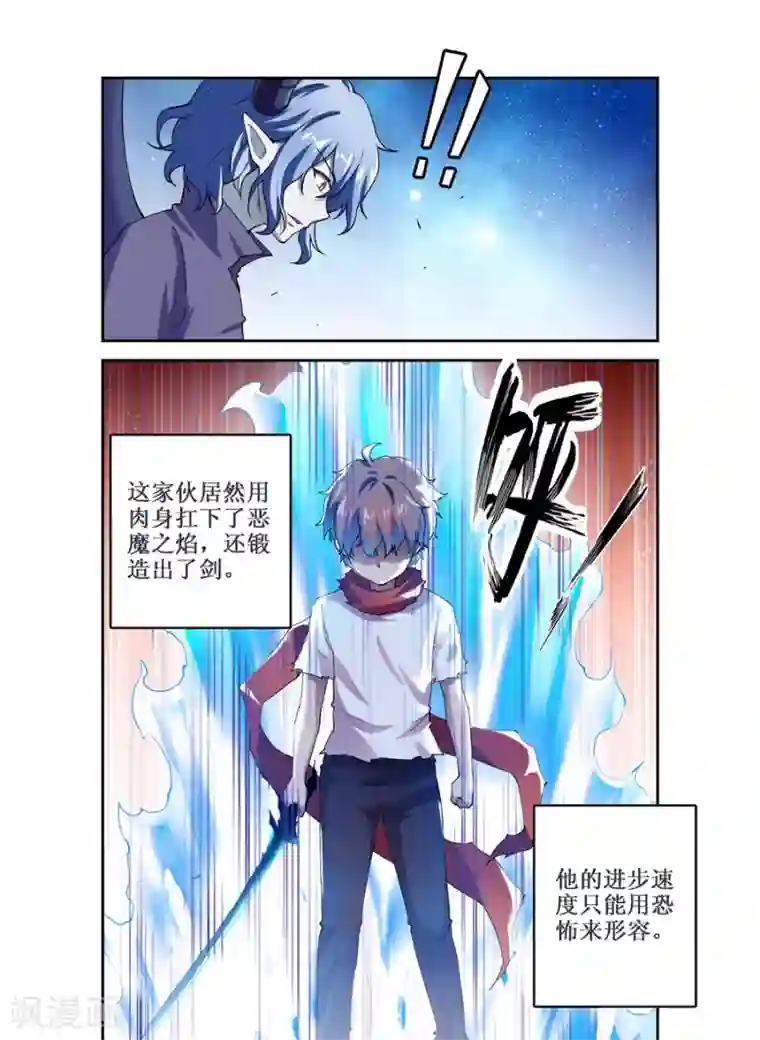 幻想武装第20话