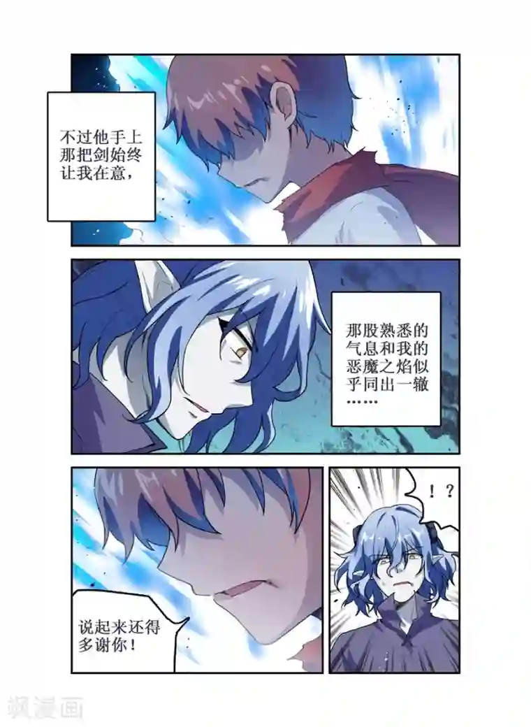 幻想武装第20话