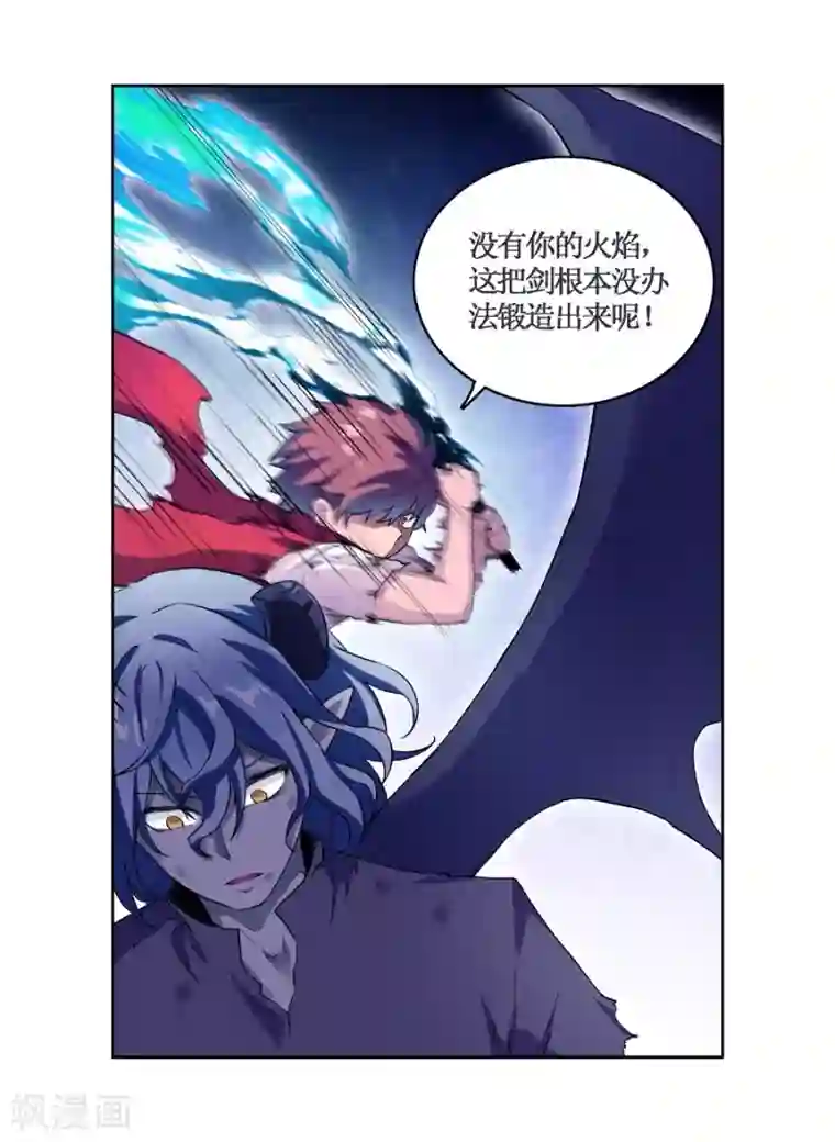 幻想武装第20话