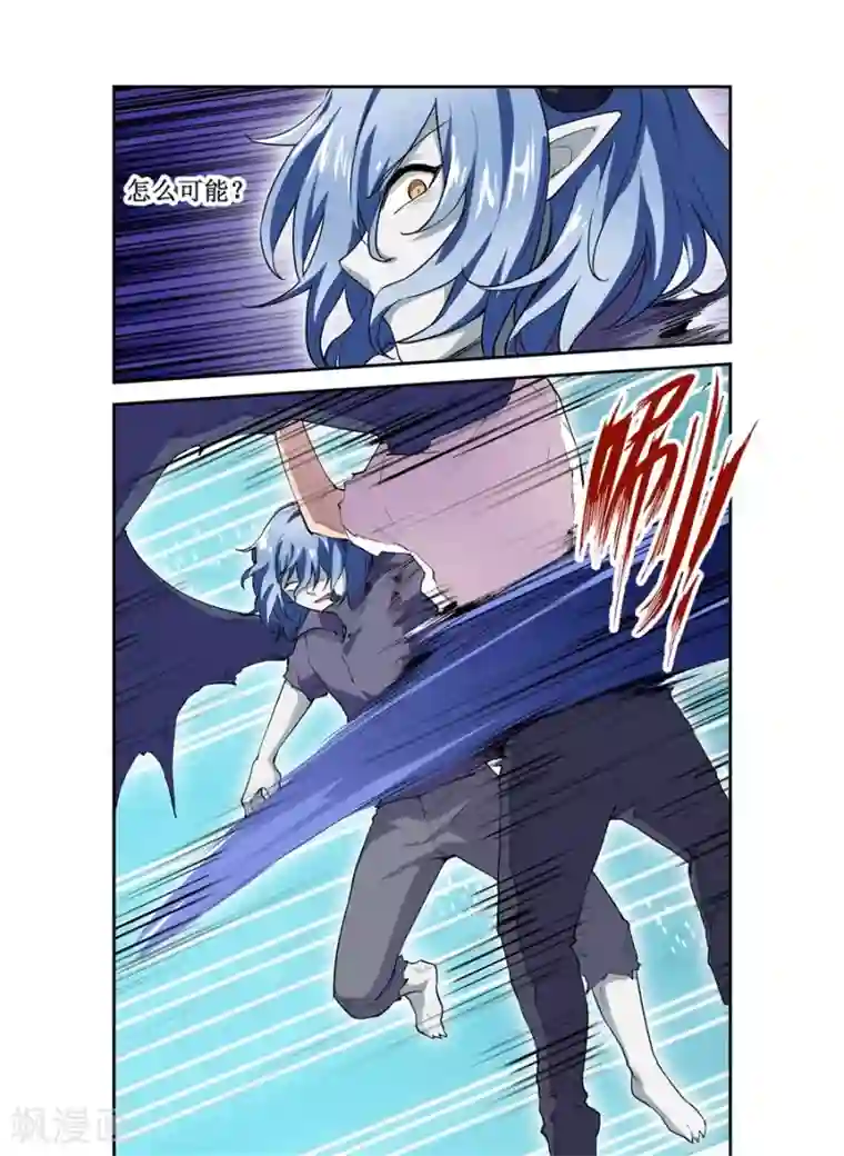 幻想武装第20话