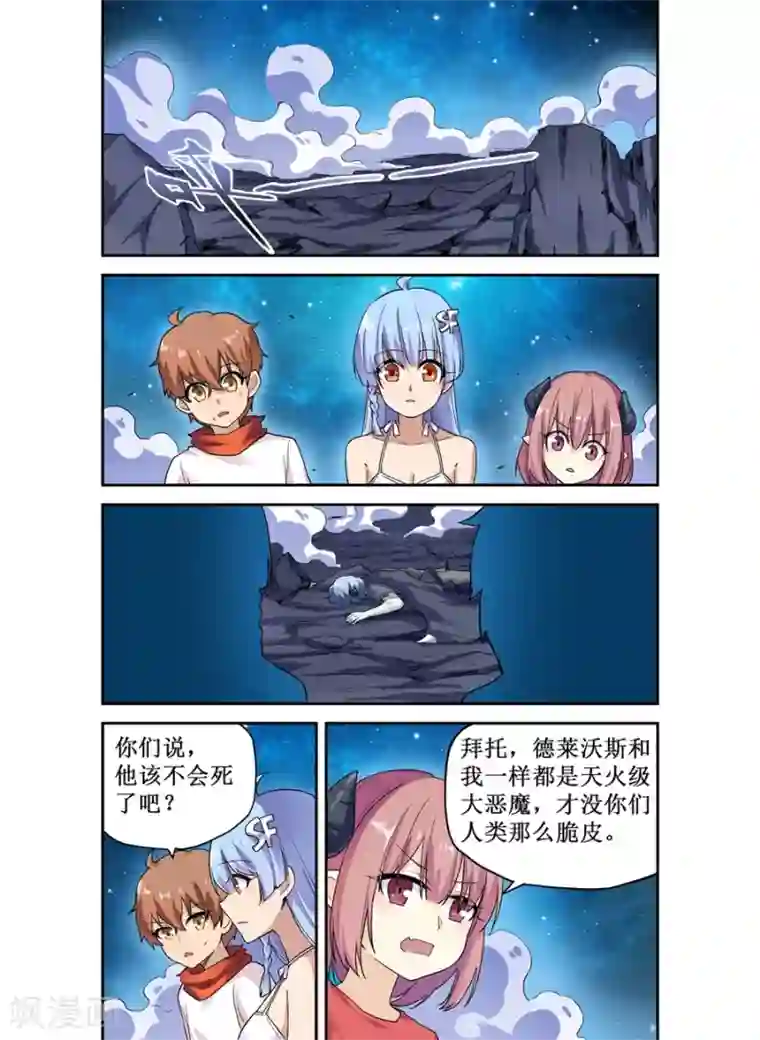 幻想武装第21话