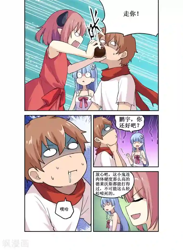 幻想武装第21话