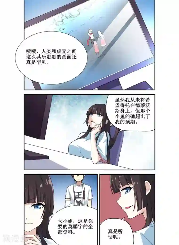 幻想武装第21话