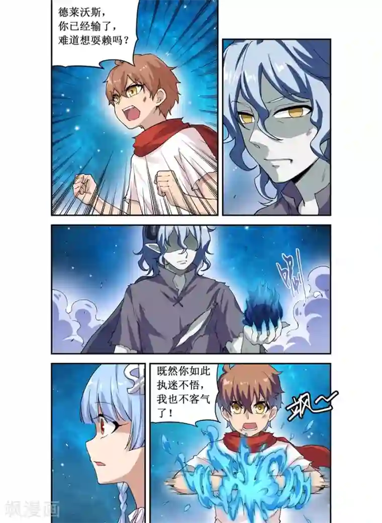 幻想武装第21话