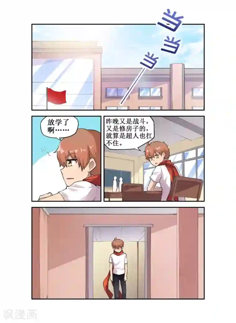 幻想武装第22话