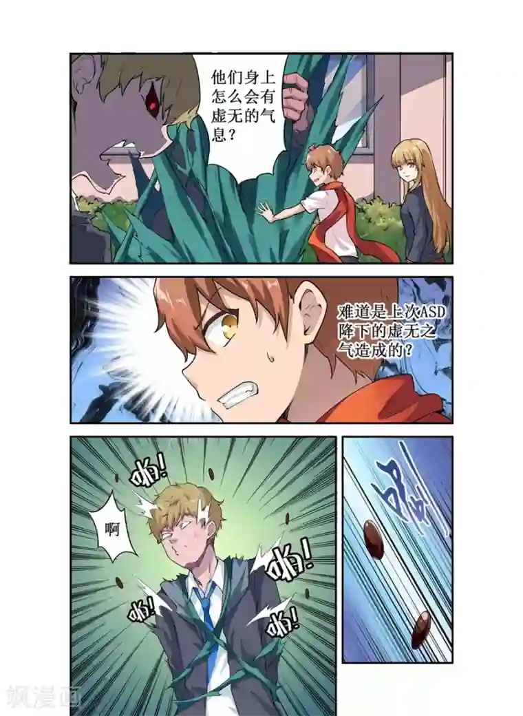 幻想武装第22话